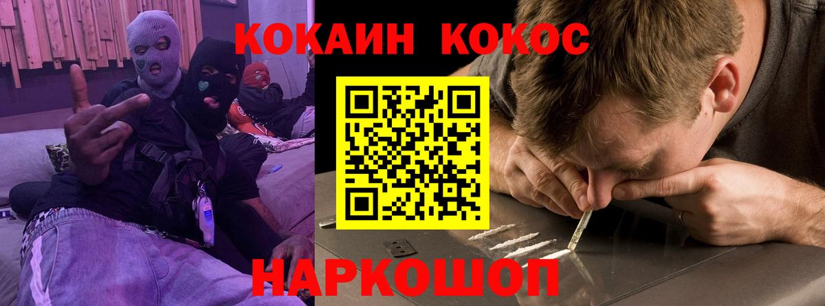 Cocaine Колумбийский  Кокаин  Вход с VPN  Кондопога  Cocaine Колумбийский 