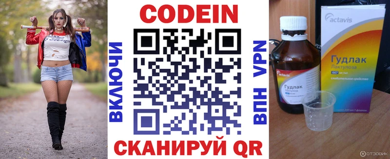Кодеин Purple Drank  дарк нет состав  Кондопога  купить наркотики сайты 
