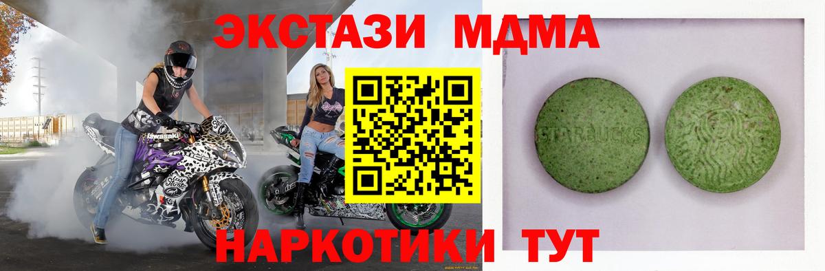 Кондопога  ЭКСТАЗИ 280 MDMA  Вход с VPN  Экстази Punisher 