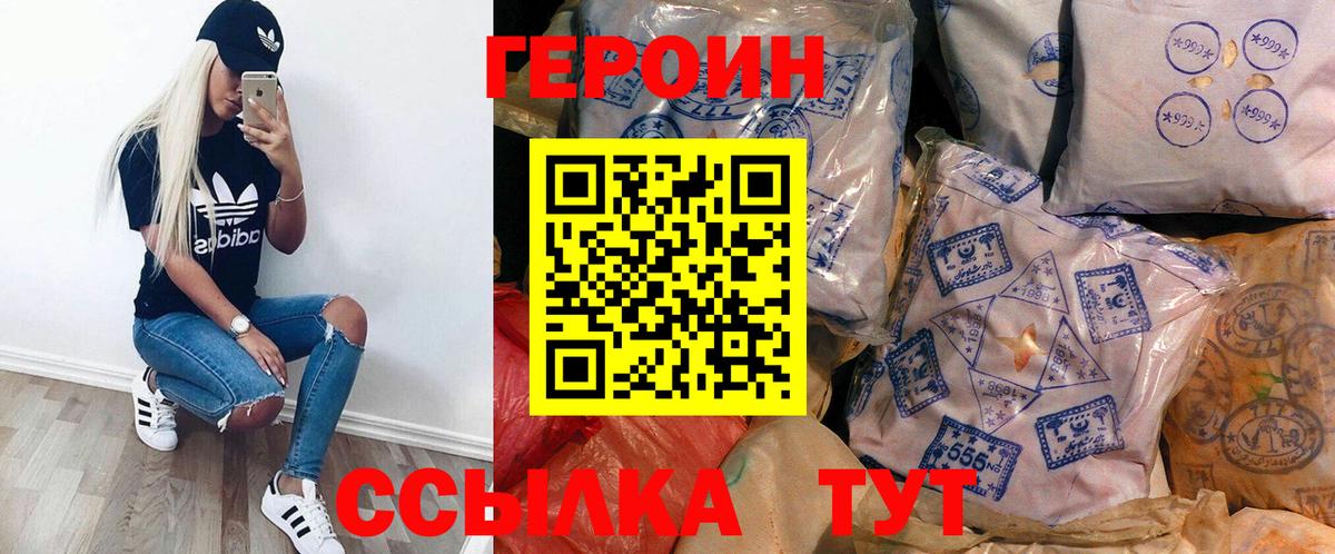 ГЕРОИН Афган  Вход с VPN  Героин  Кондопога 