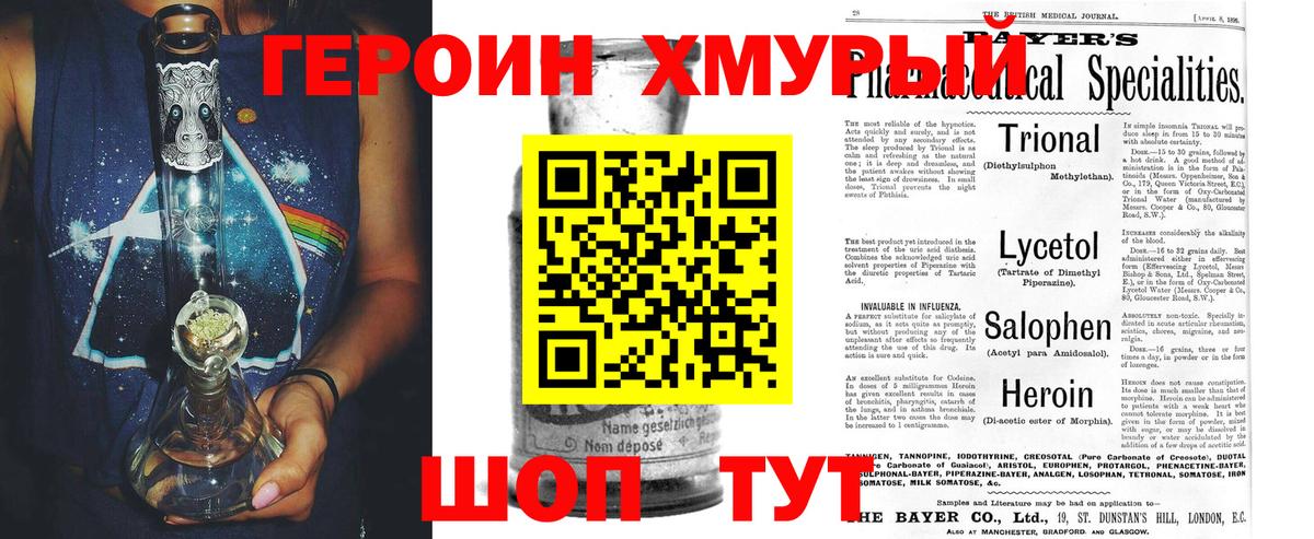 Героин Афган Кондопога