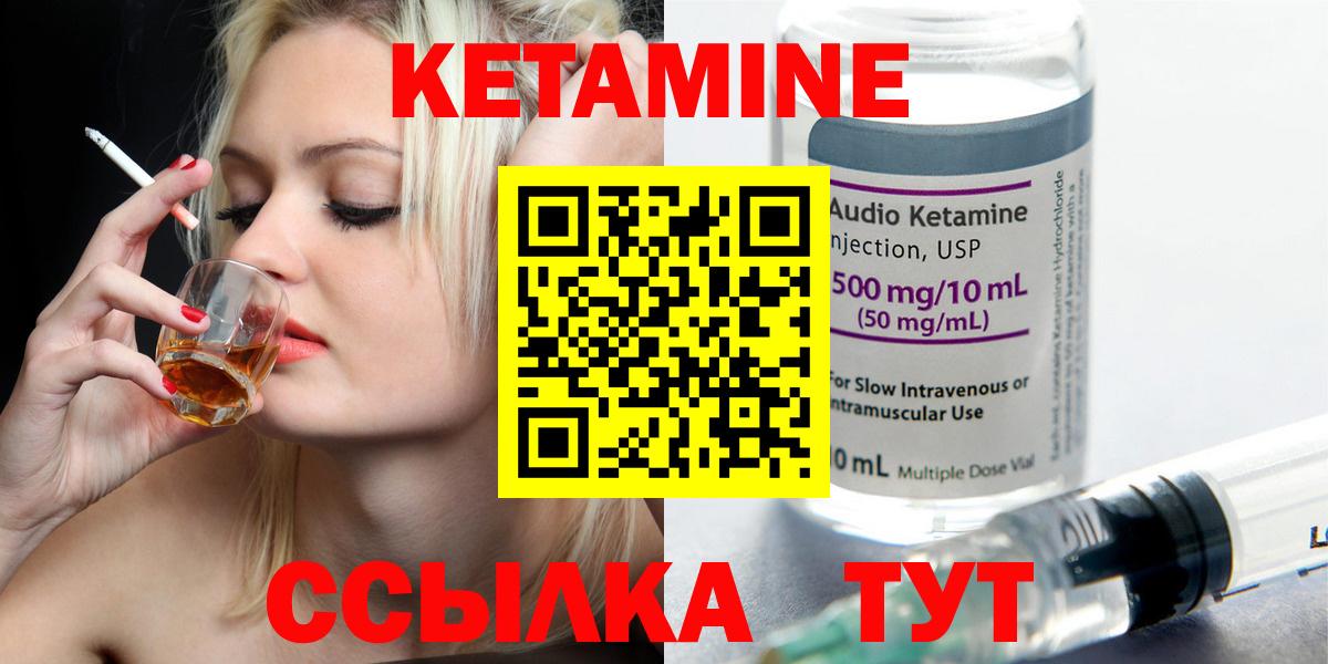 КЕТАМИН ketamine  Вход с VPN  Кондопога 