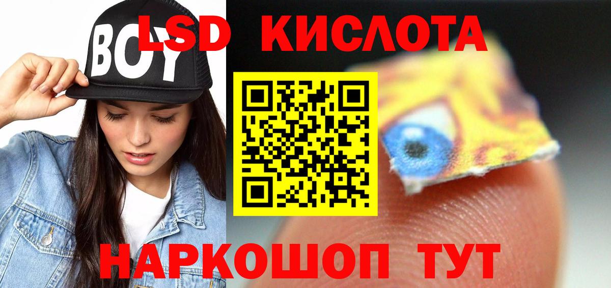 LSD-25 экстази кислота  Вход с VPN  Кондопога 