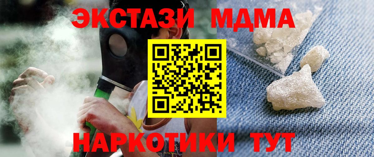 Кондопога  MDMA  Вход с VPN  MDMA молли 