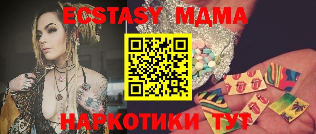 МДМА кристаллы Кондопога