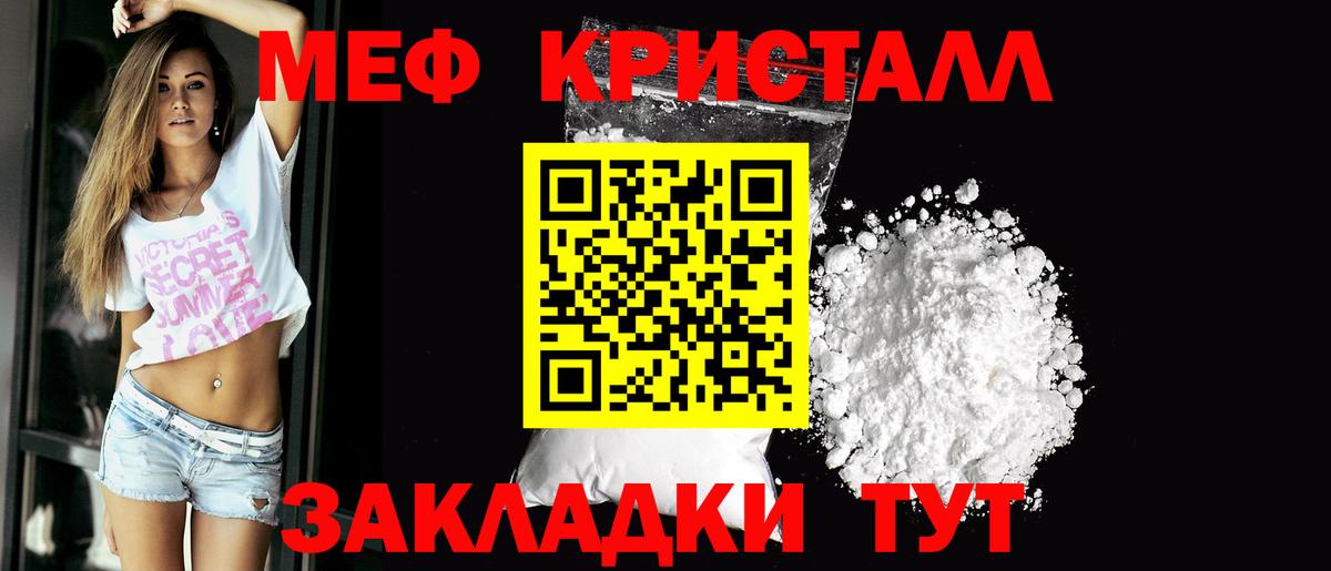 MEGA вход  МЕФ  Мефедрон кристаллы  Вход с VPN  МЯУ-МЯУ мука  Кондопога  МЯУ-МЯУ 