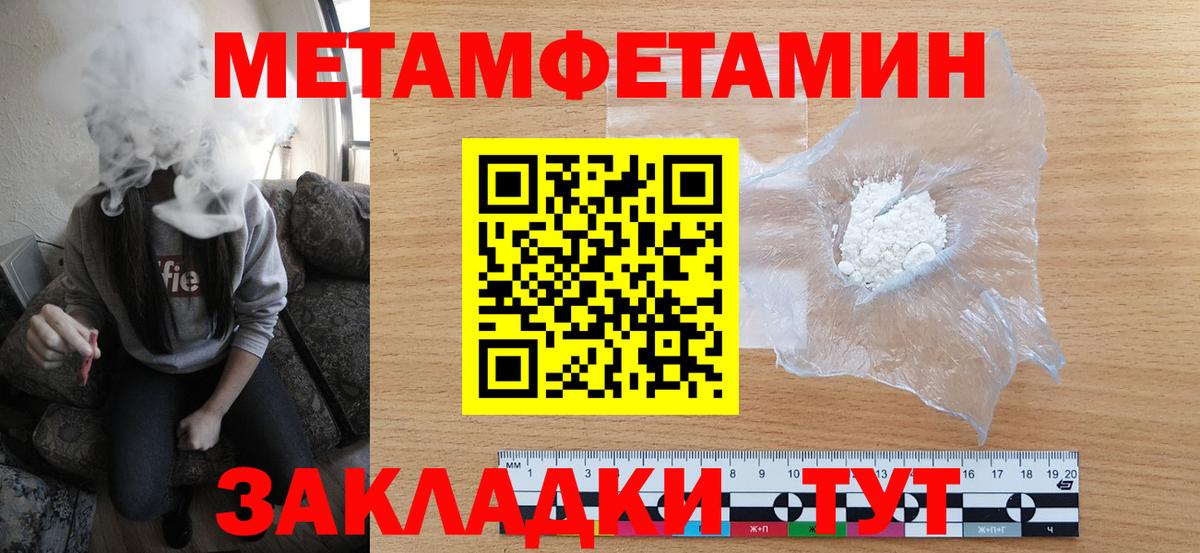 Метамфетамин винт Кондопога
