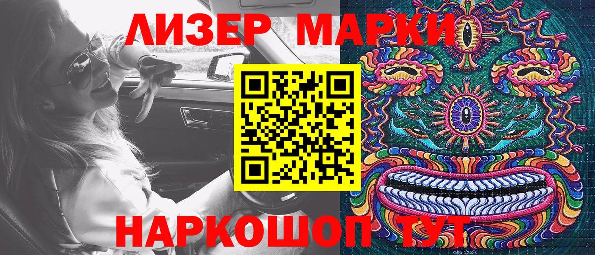 Кондопога  Марки NBOMe  Марки N-bome 1500мкг  Вход с VPN  Марки N-bome 1500мкг 