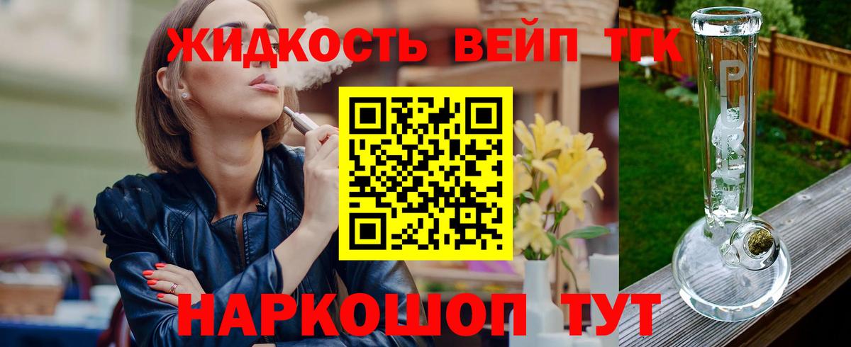 Кондопога  ТГК вейп с тгк  Вход с VPN 