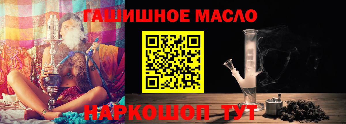 ТГК гашишное масло Кондопога